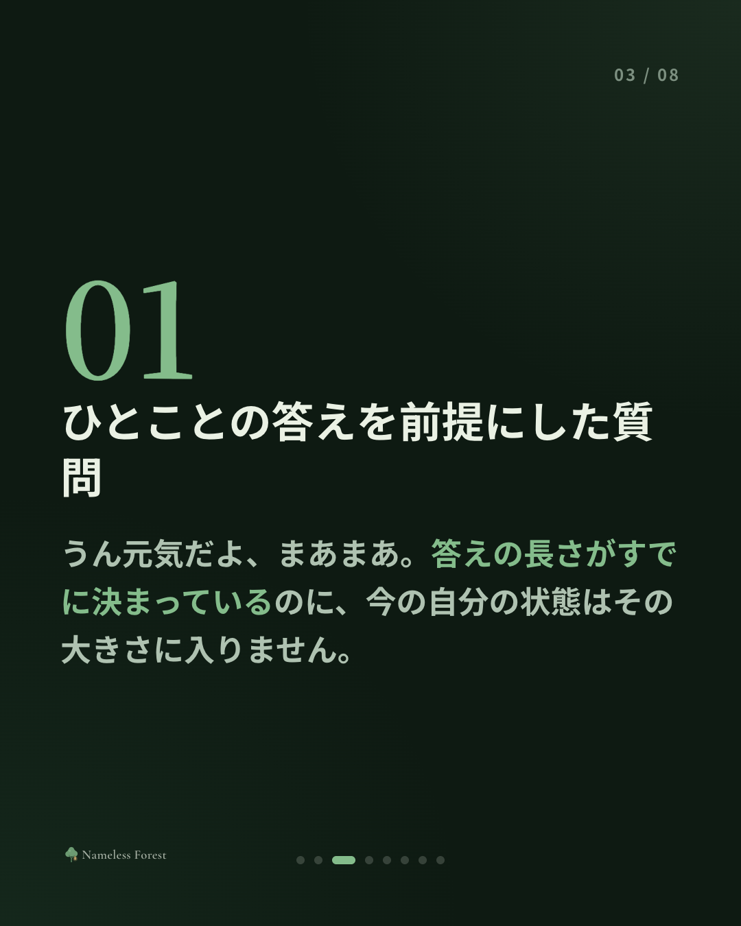 元気にしてる、に答えられない時期