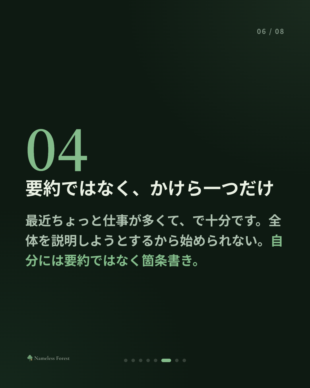元気にしてる、に答えられない時期