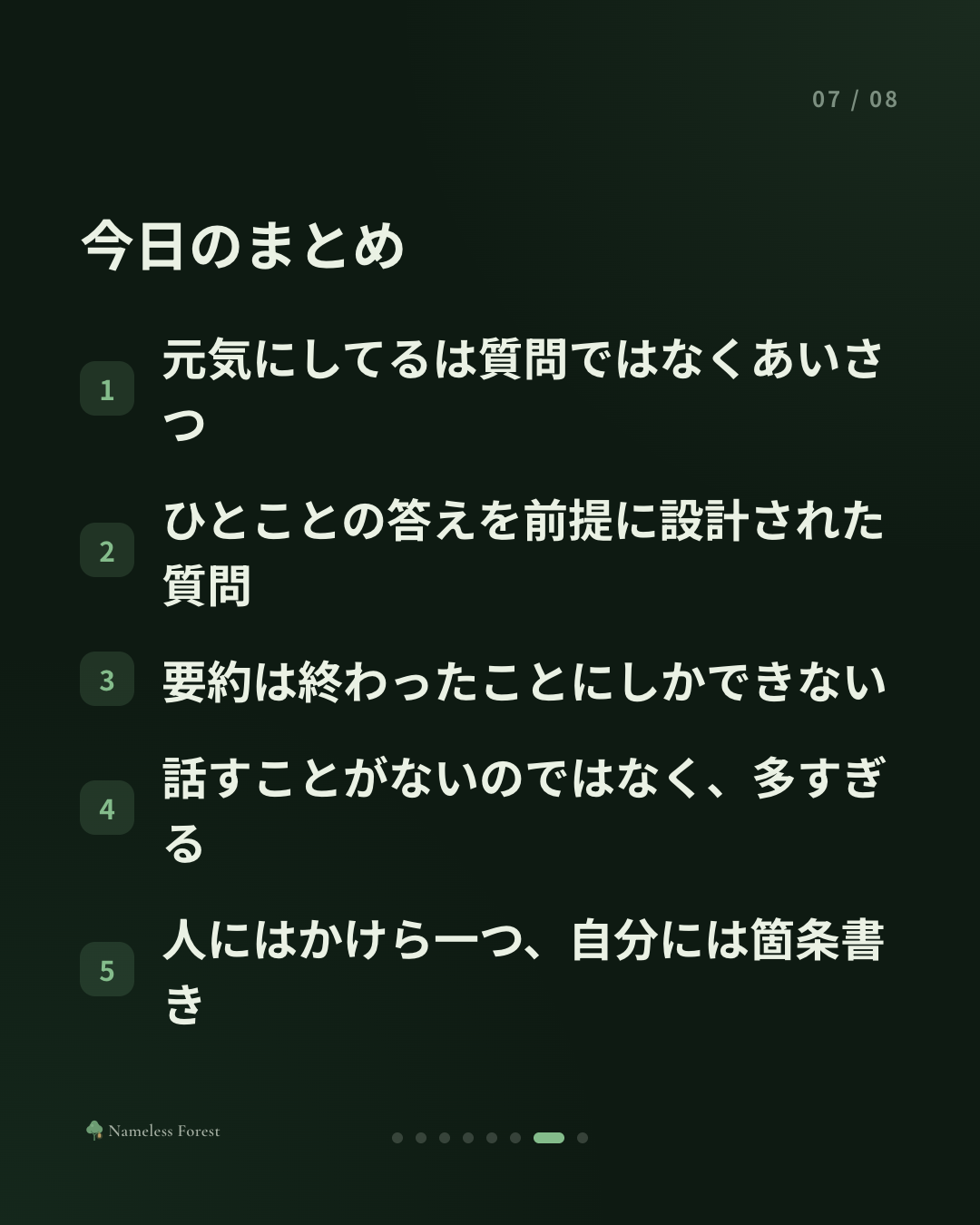 元気にしてる、に答えられない時期
