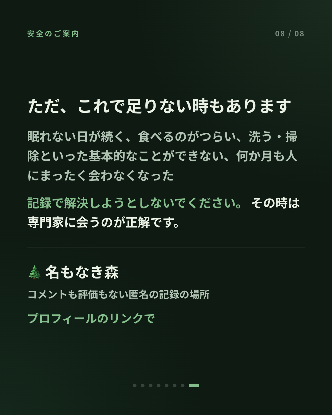 元気にしてる、に答えられない時期