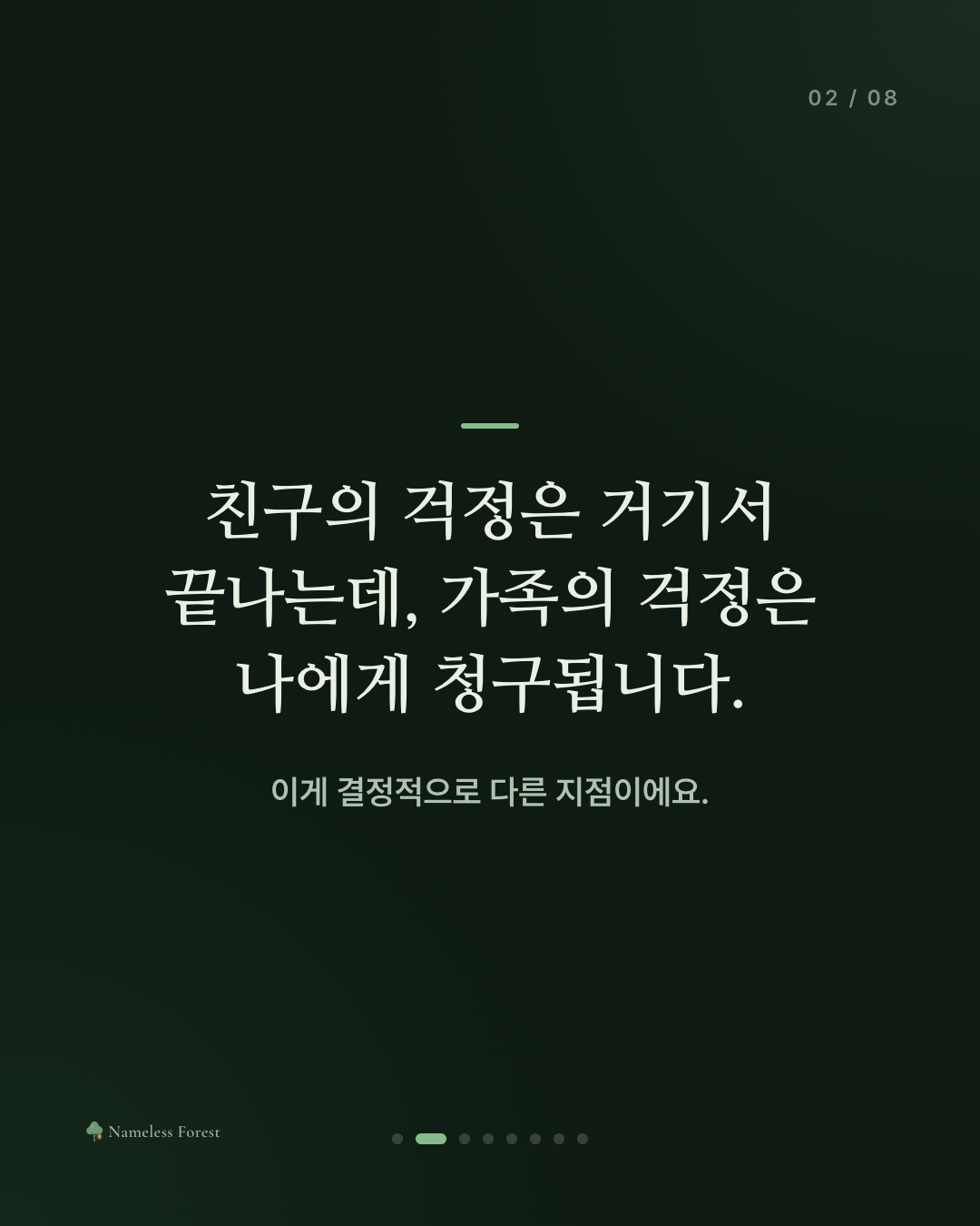 가족에게 제일 말하기 어려운 이유