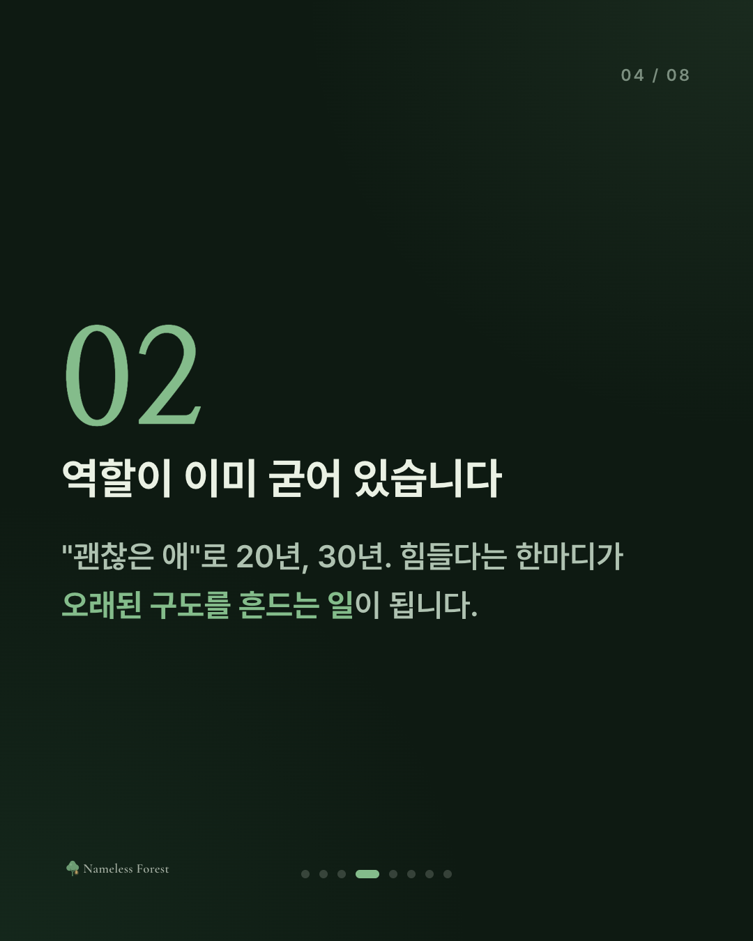 가족에게 제일 말하기 어려운 이유