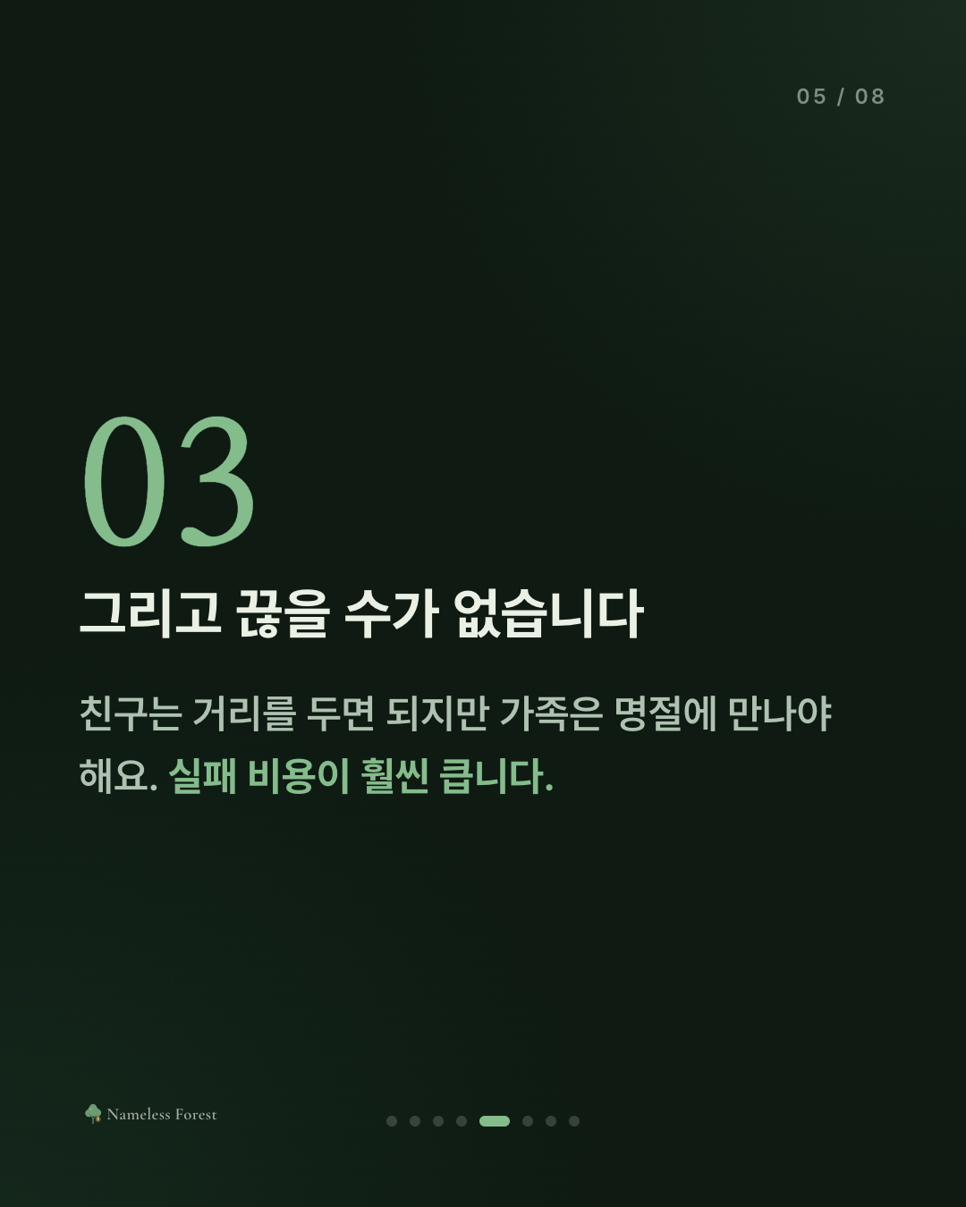 가족에게 제일 말하기 어려운 이유