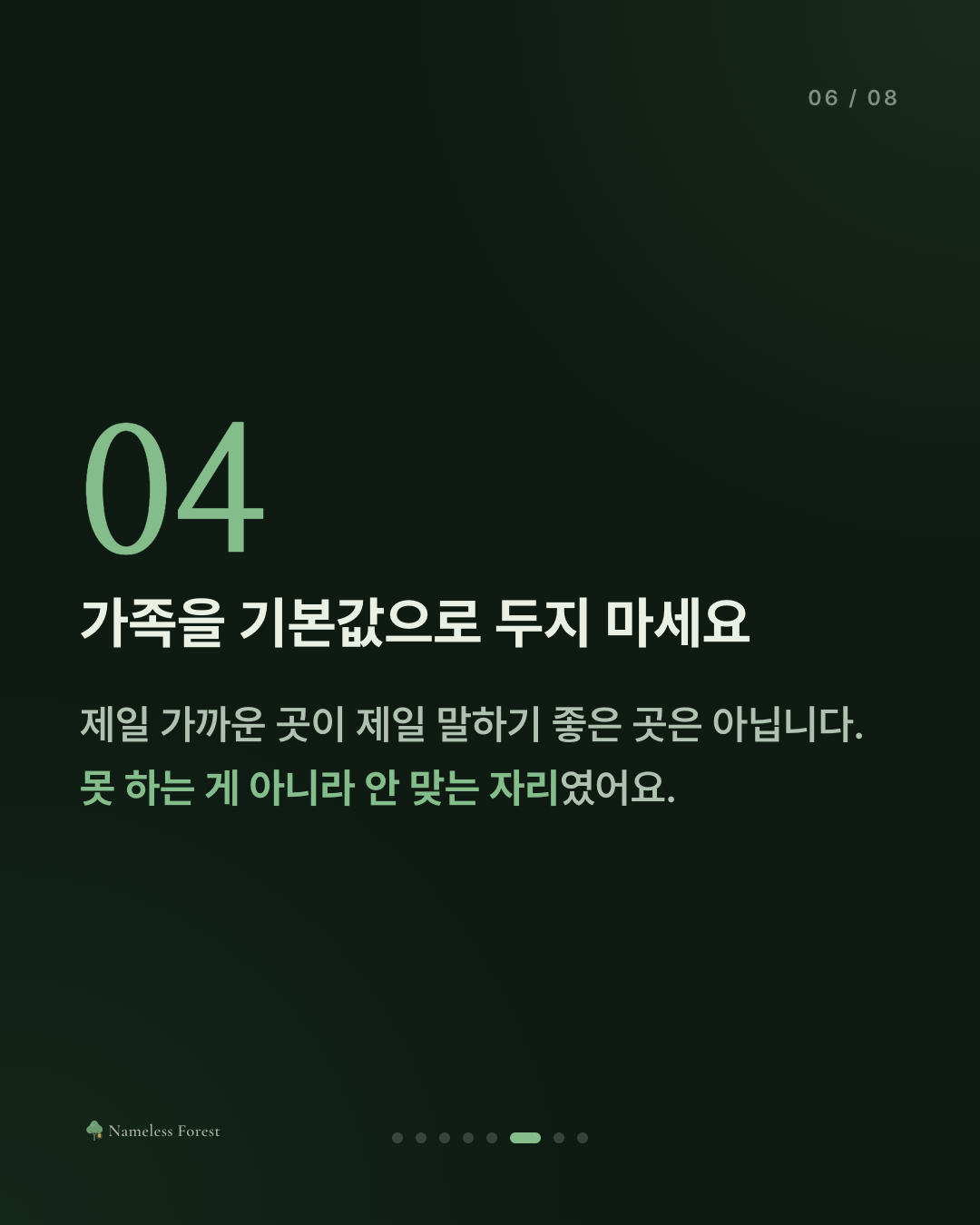 가족에게 제일 말하기 어려운 이유