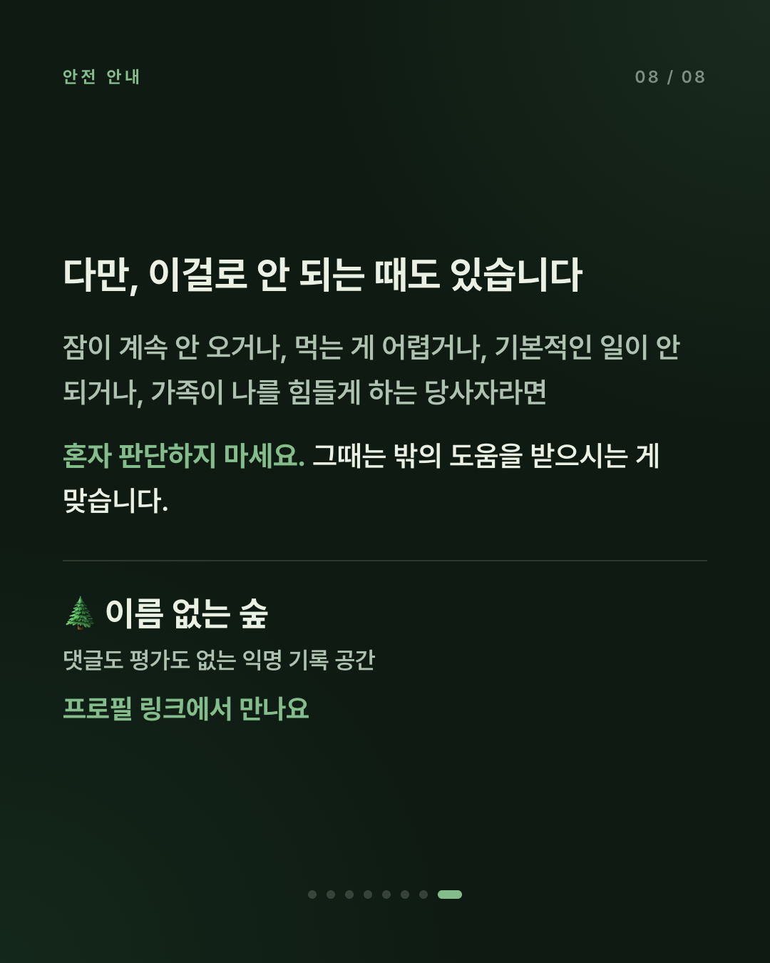가족에게 제일 말하기 어려운 이유