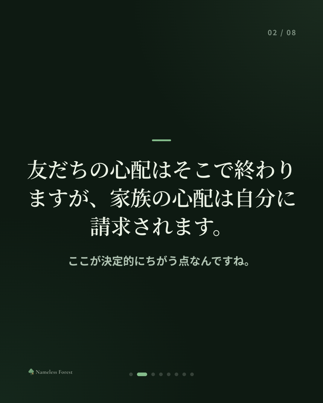 家族にいちばん話しにくい理由