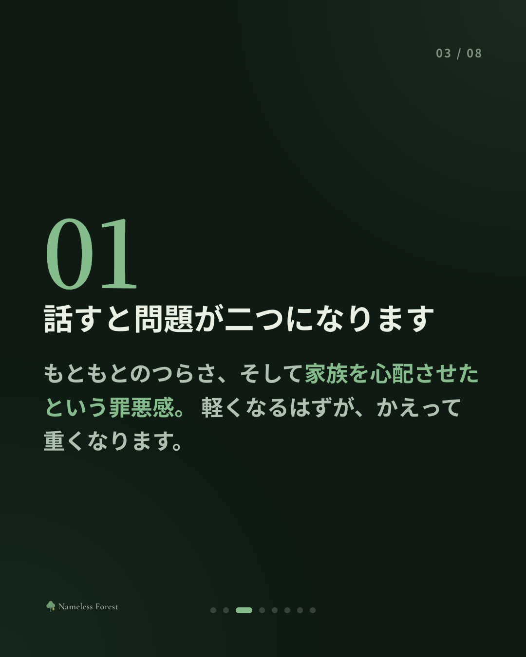 家族にいちばん話しにくい理由