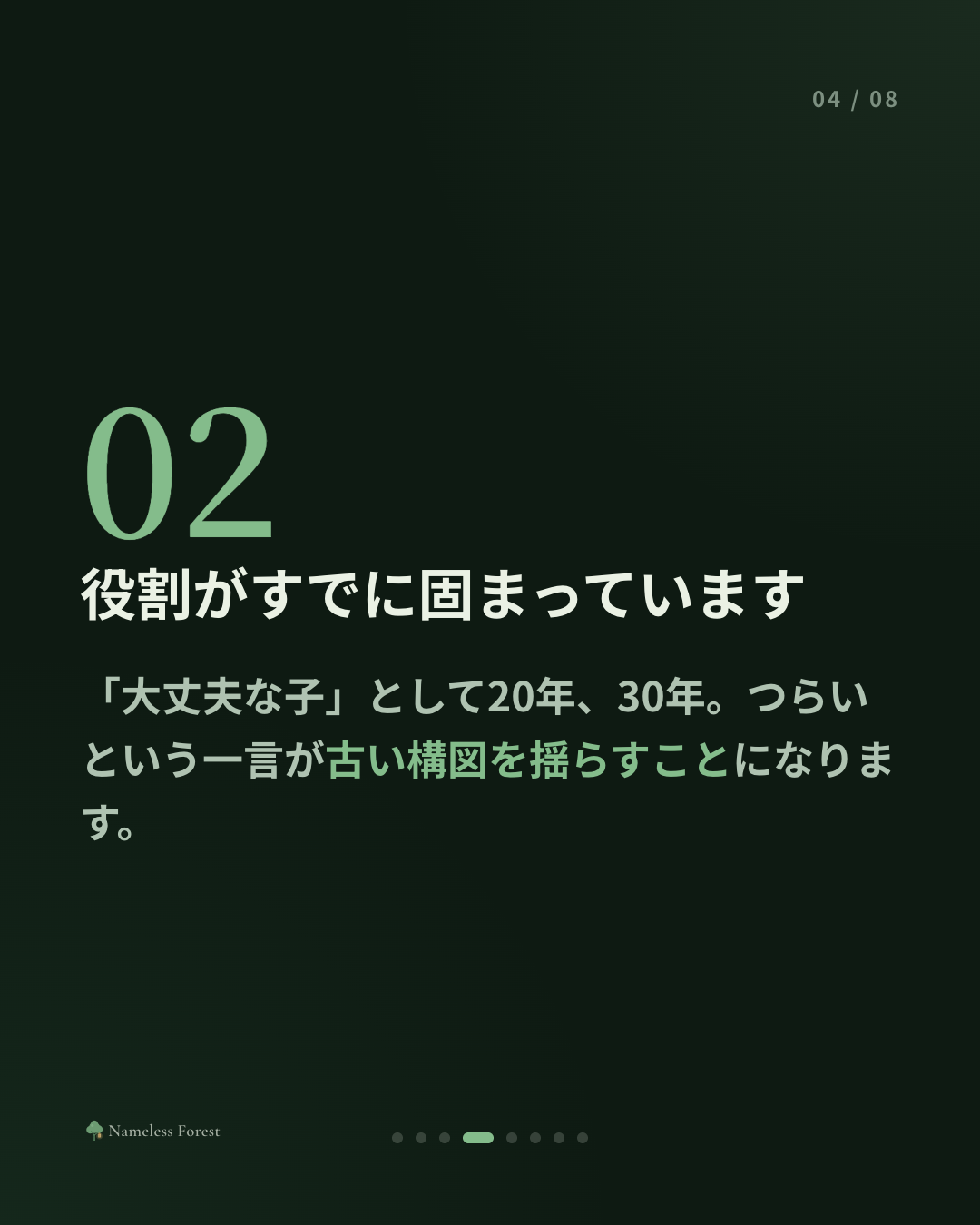 家族にいちばん話しにくい理由