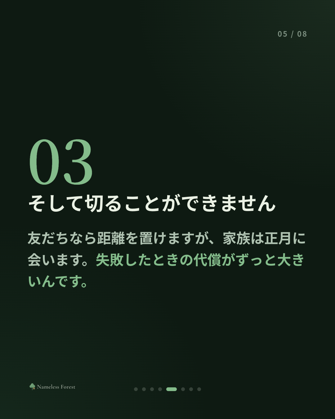 家族にいちばん話しにくい理由