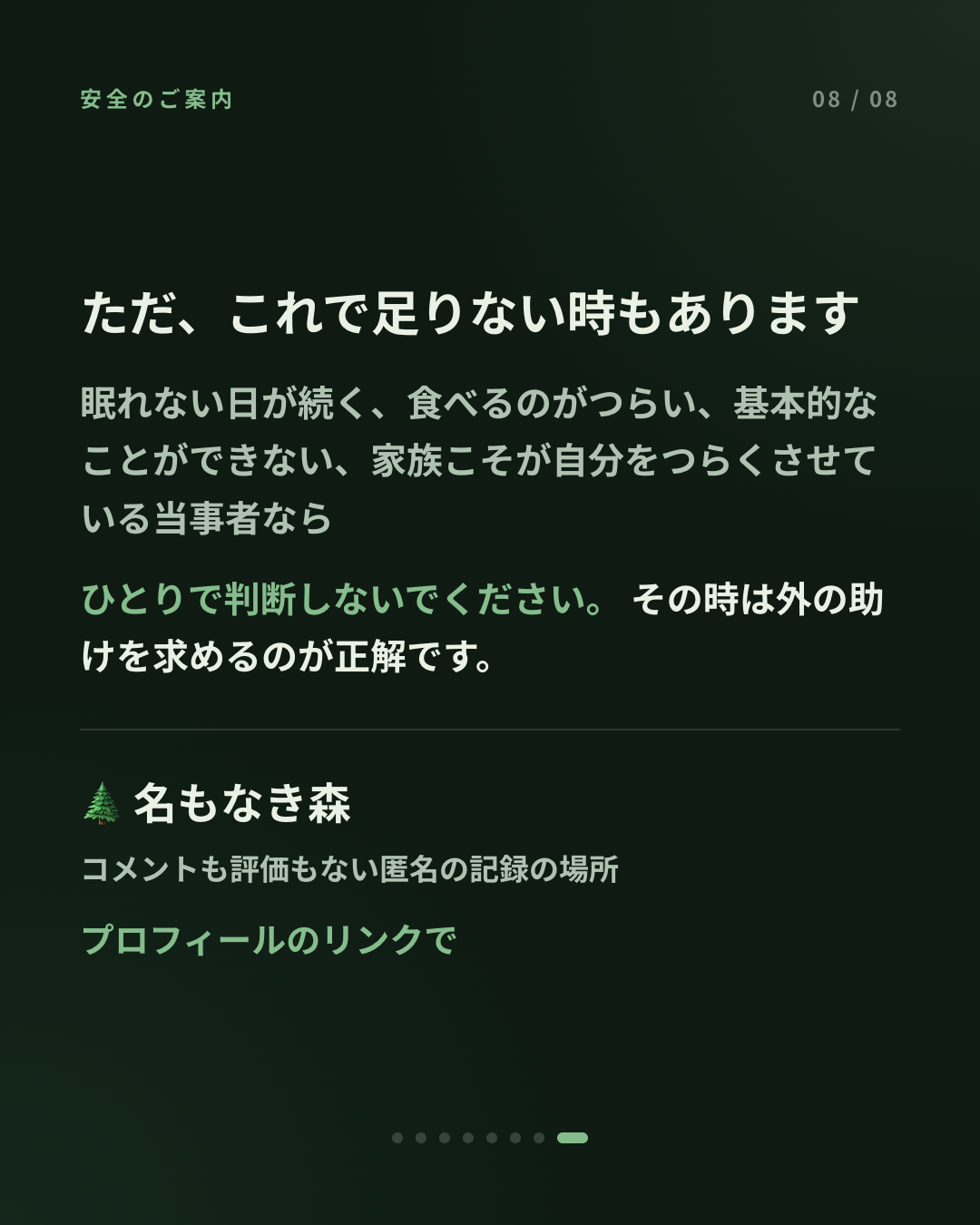 家族にいちばん話しにくい理由