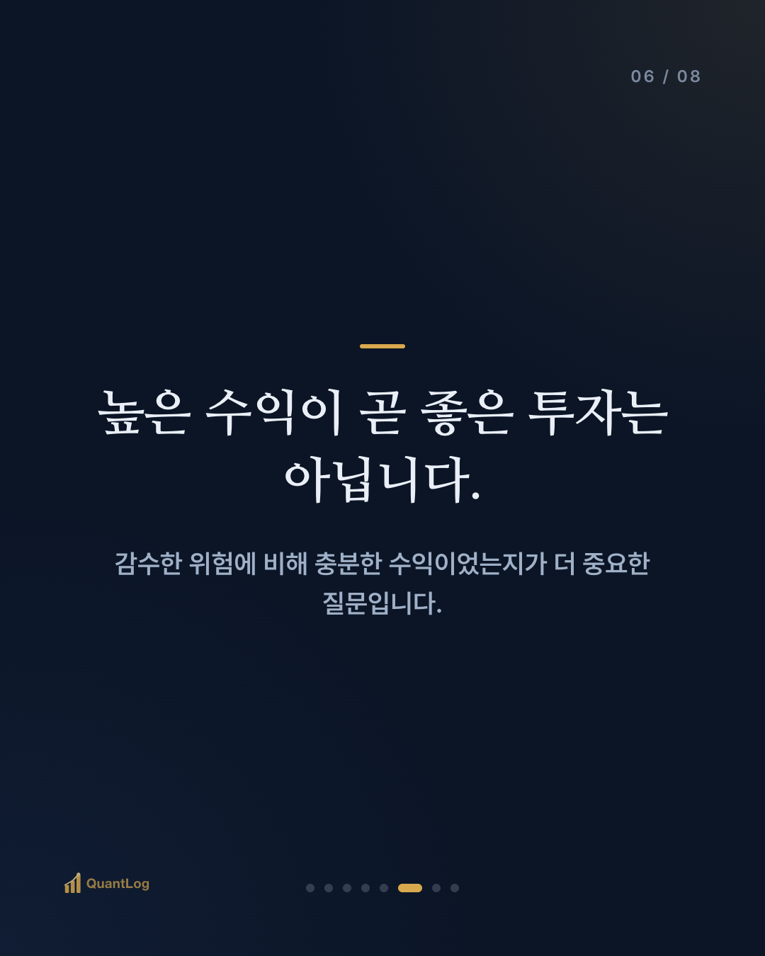 샤프지수란 — 수익률만 보면 안 되는 이유