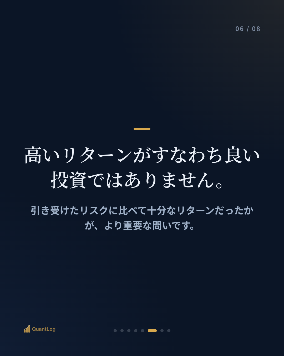 シャープレシオとは — リターンだけを見てはいけない理由
