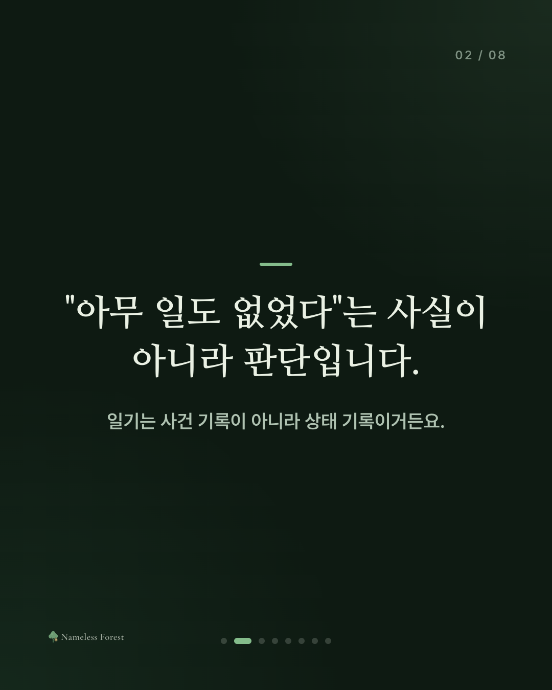 오늘 아무 일도 없었는데 뭘 쓰지