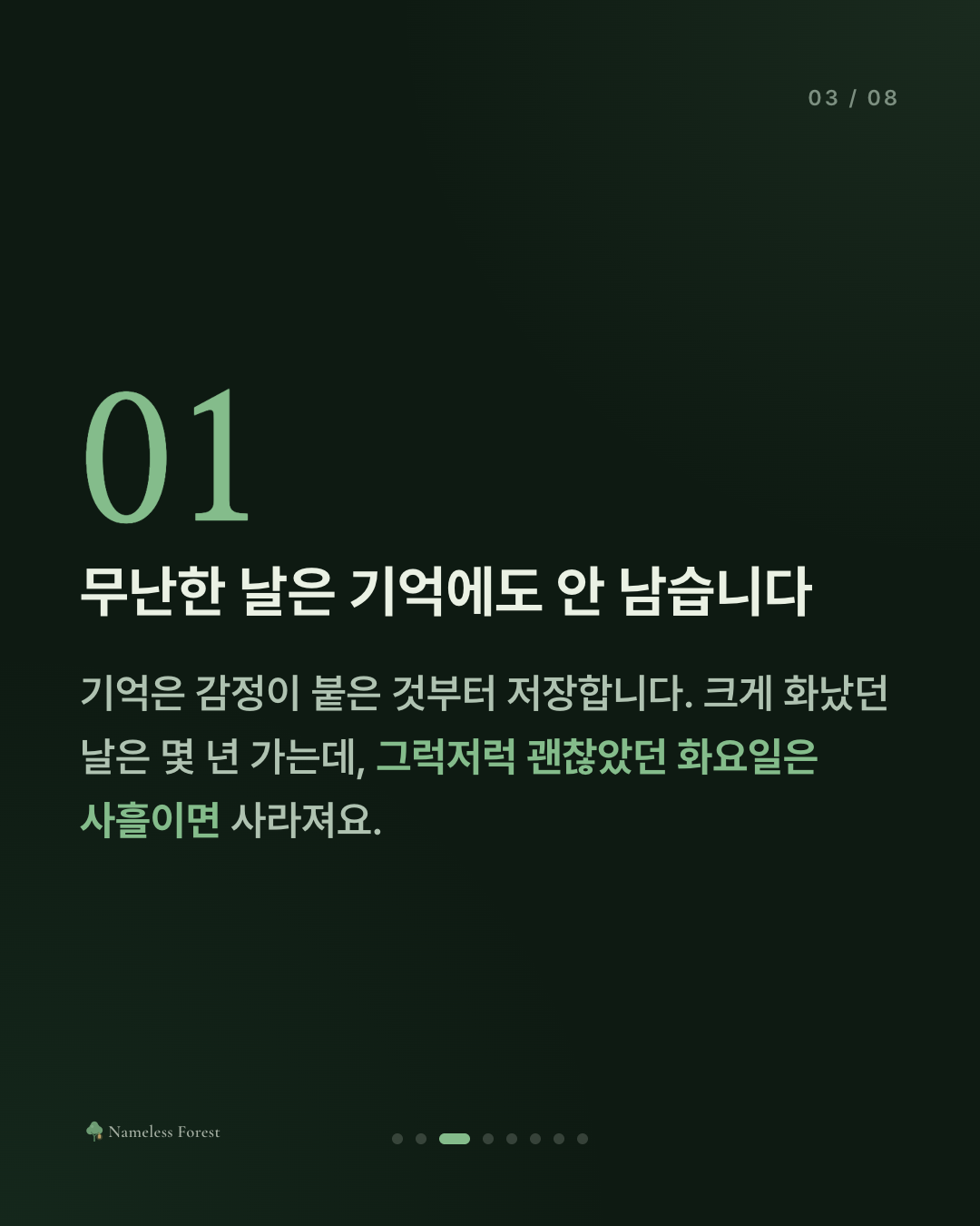 오늘 아무 일도 없었는데 뭘 쓰지