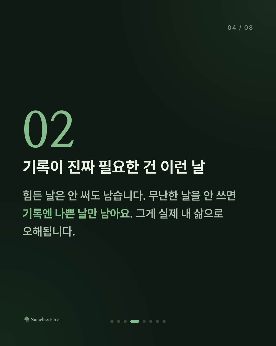 오늘 아무 일도 없었는데 뭘 쓰지