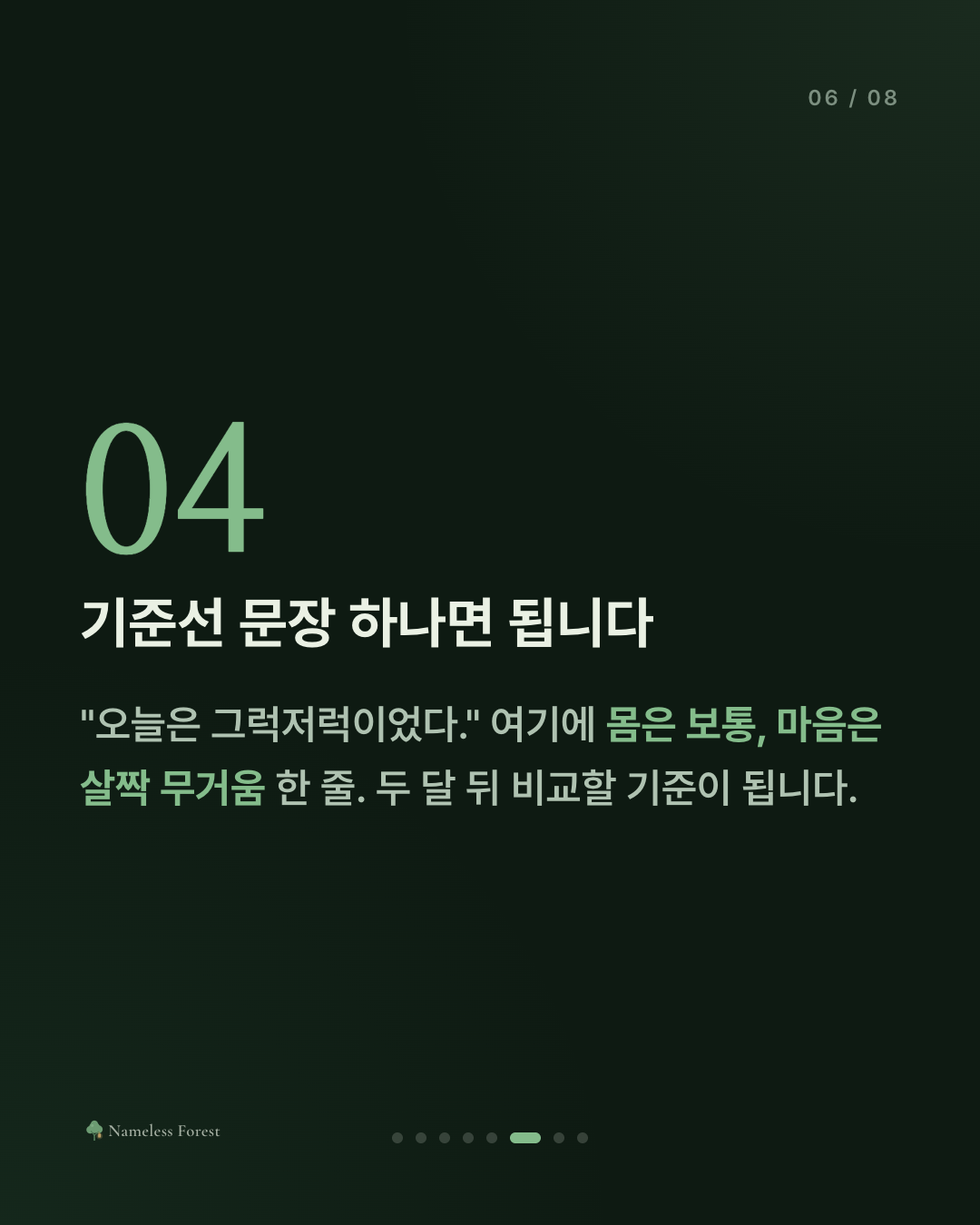 오늘 아무 일도 없었는데 뭘 쓰지