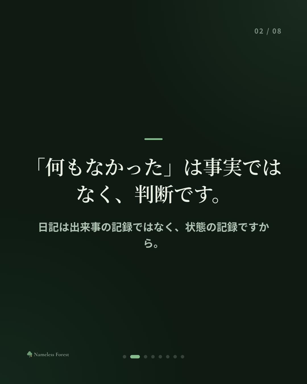 今日は何もなかったのに、何を書けばいいんだろう