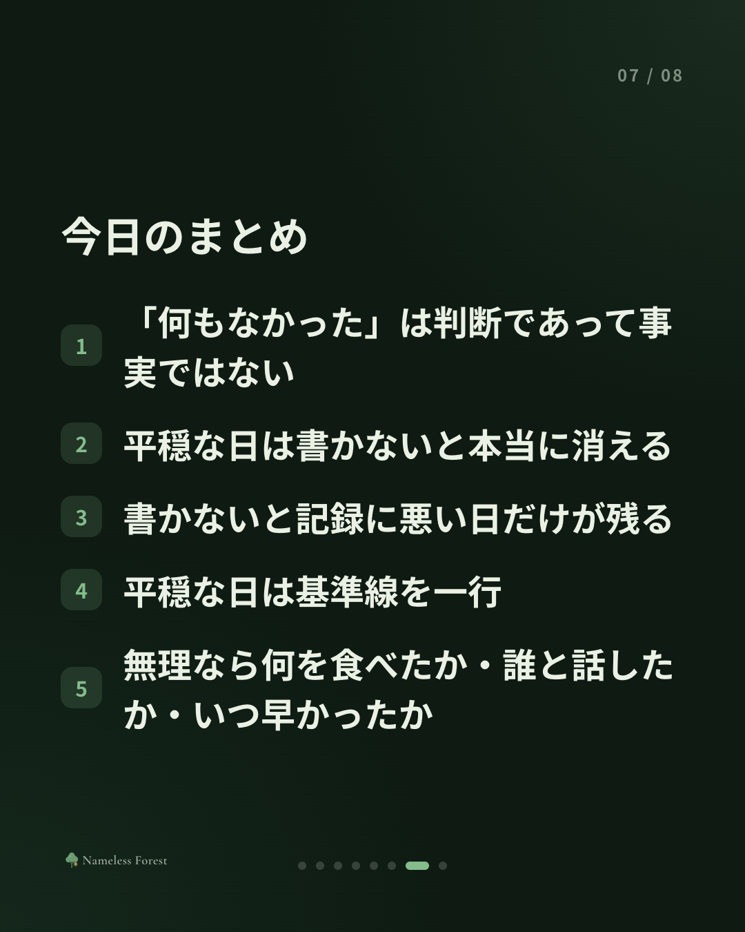 今日は何もなかったのに、何を書けばいいんだろう