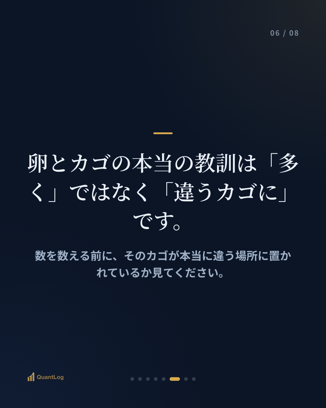 分散投資は何銘柄から意味があるのか — 卵とカゴの本当の数