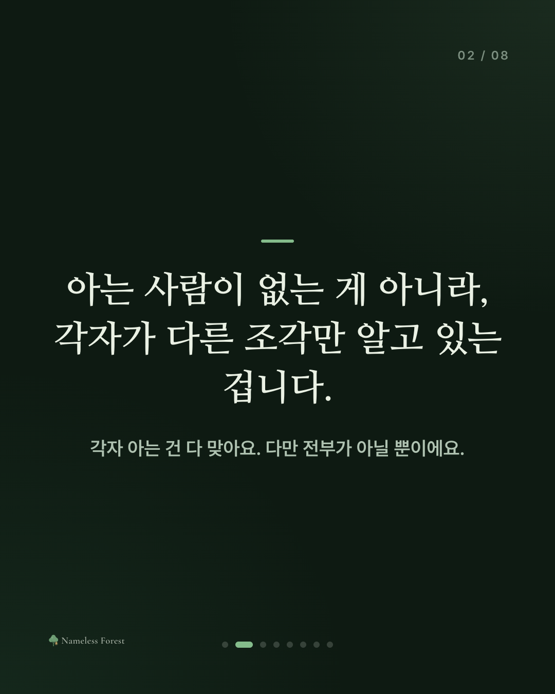 나를 잘 아는 사람이 없다는 감각