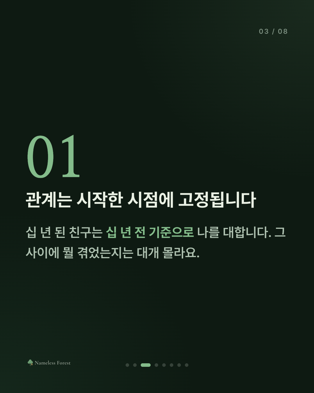 나를 잘 아는 사람이 없다는 감각