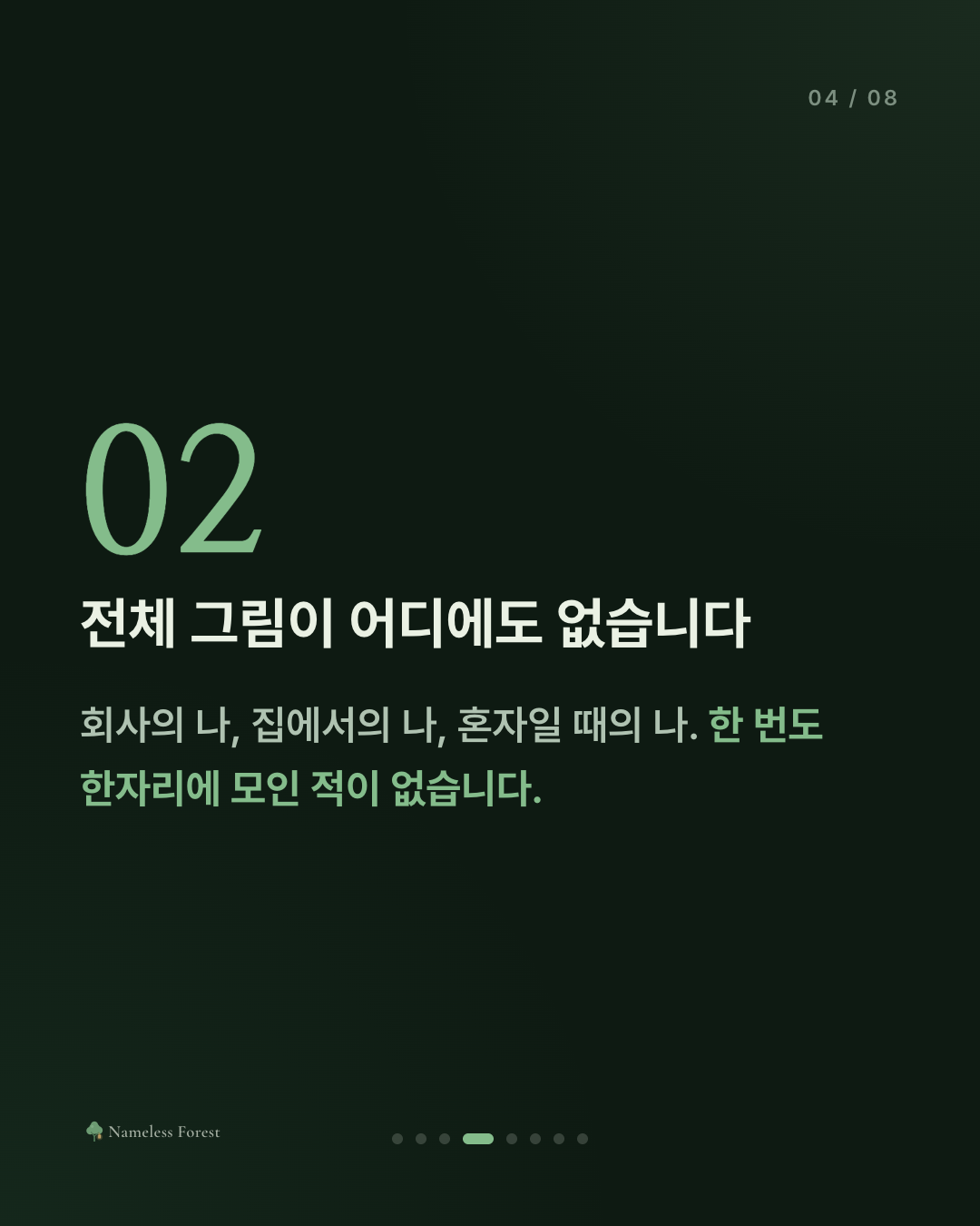 나를 잘 아는 사람이 없다는 감각