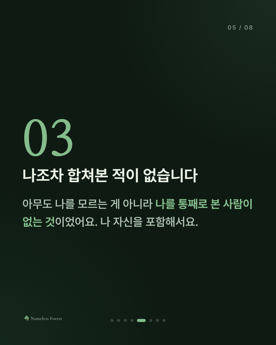 나를 잘 아는 사람이 없다는 감각