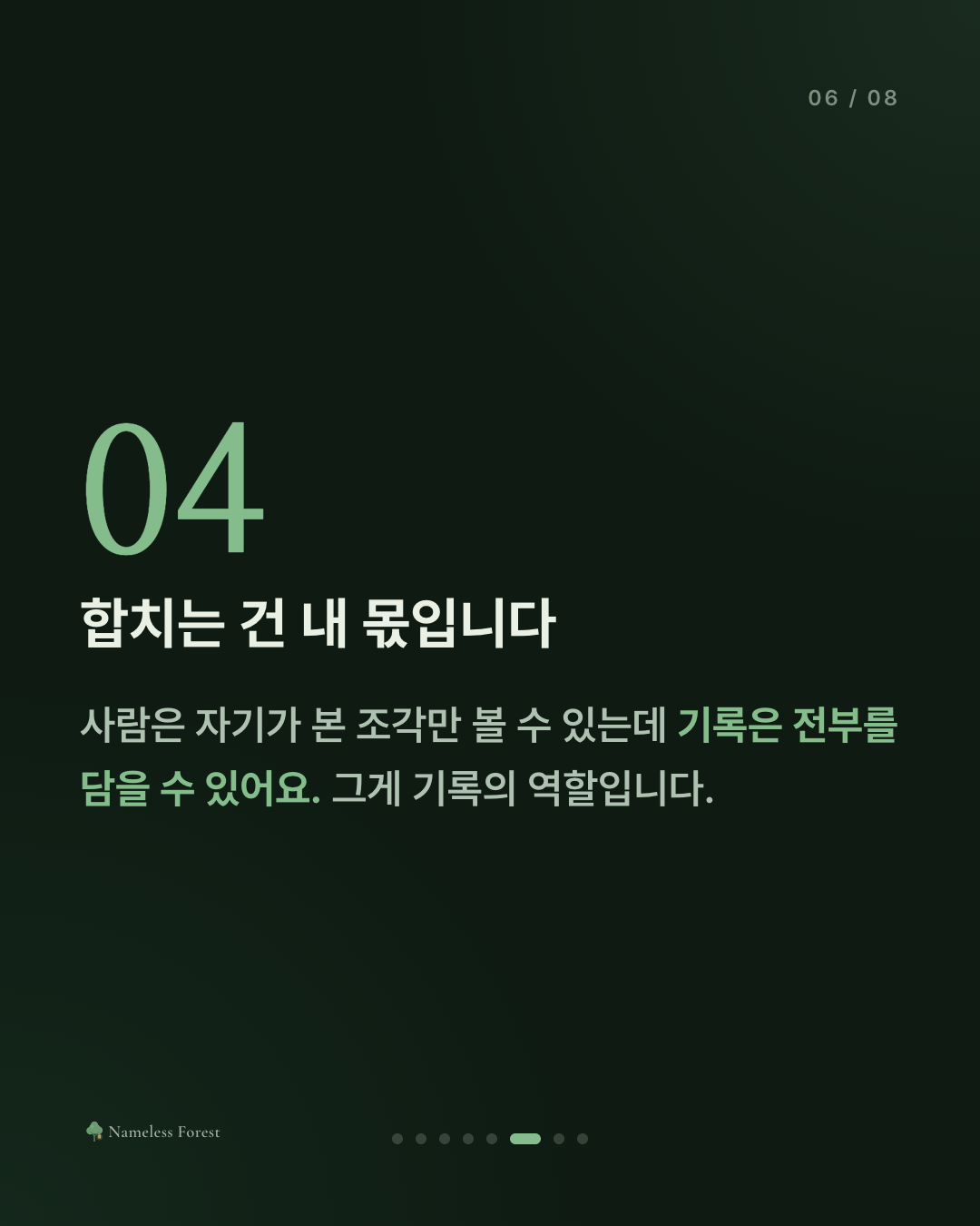 나를 잘 아는 사람이 없다는 감각
