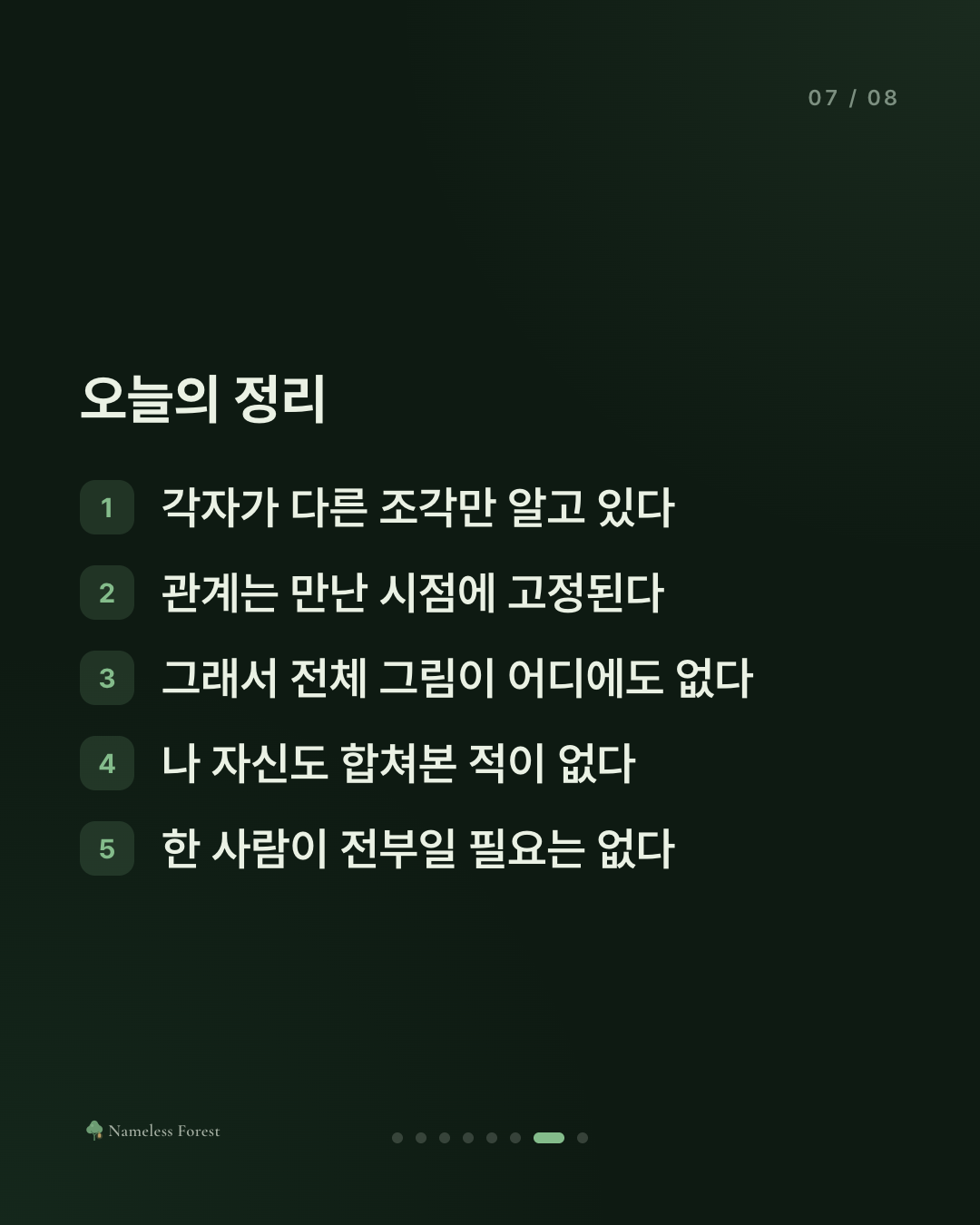 나를 잘 아는 사람이 없다는 감각
