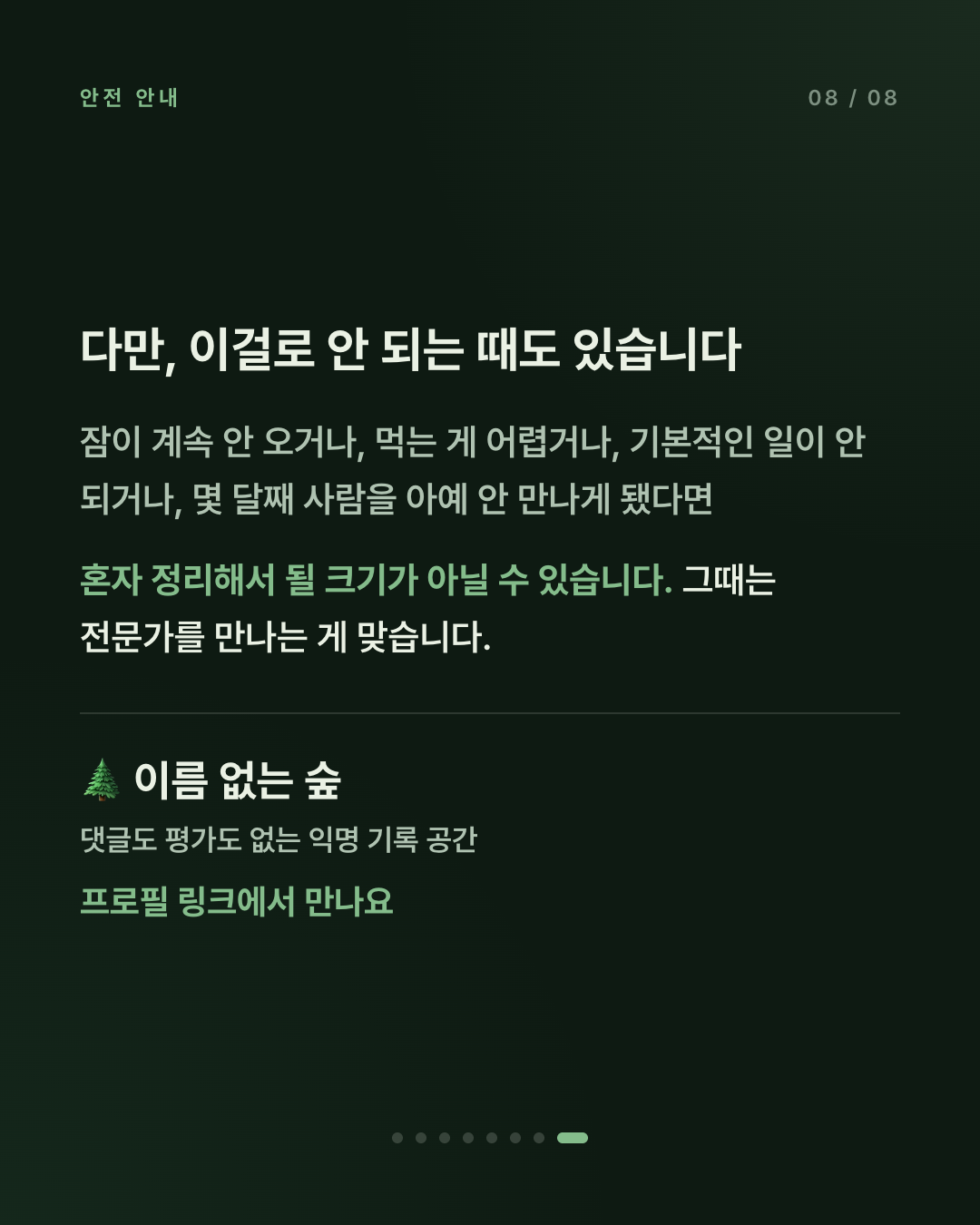 나를 잘 아는 사람이 없다는 감각