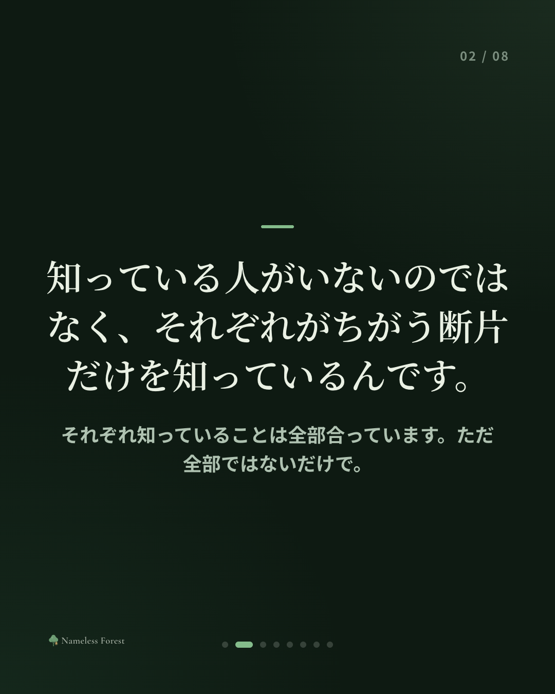 自分をよく知っている人がいない、という感覚