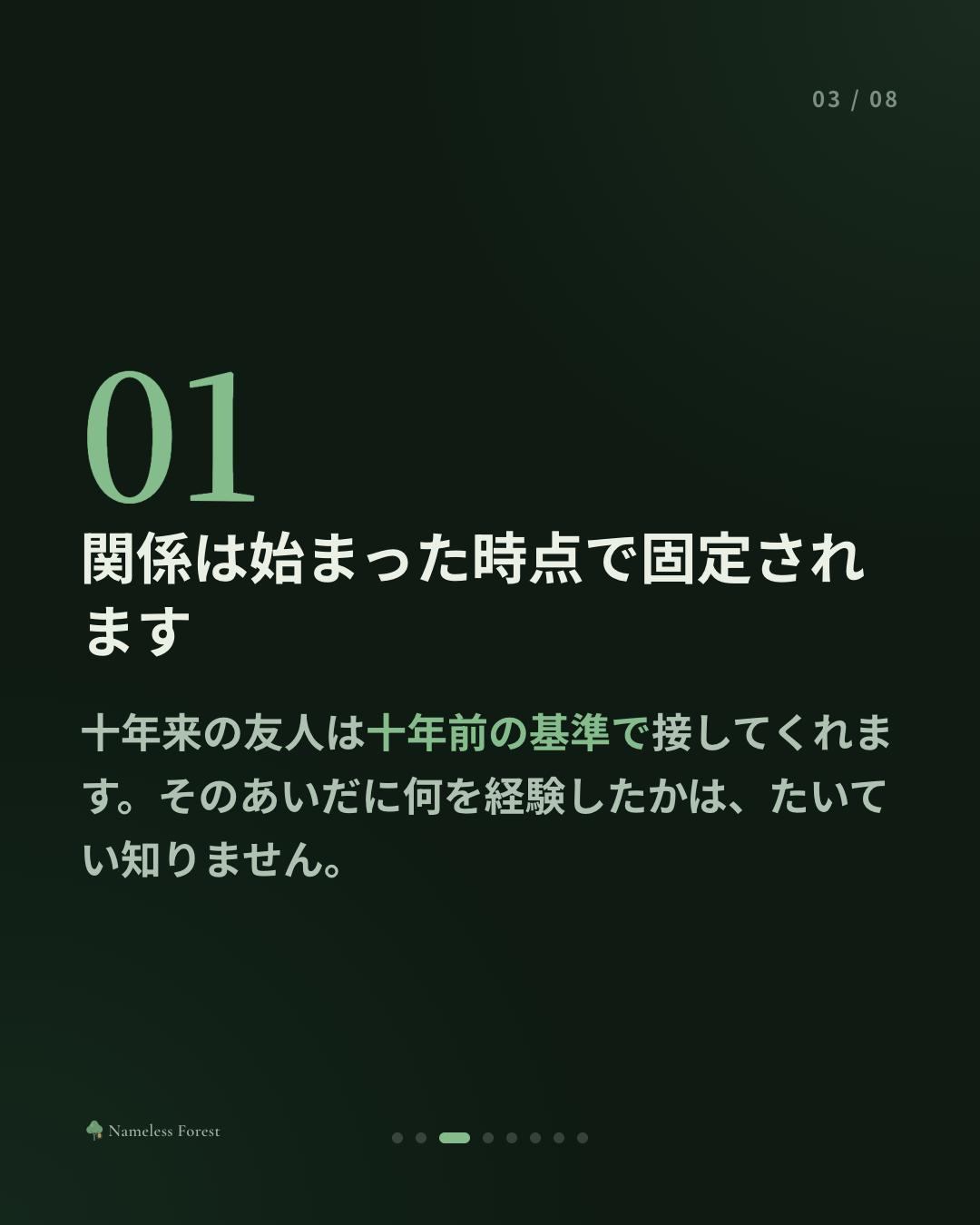 自分をよく知っている人がいない、という感覚