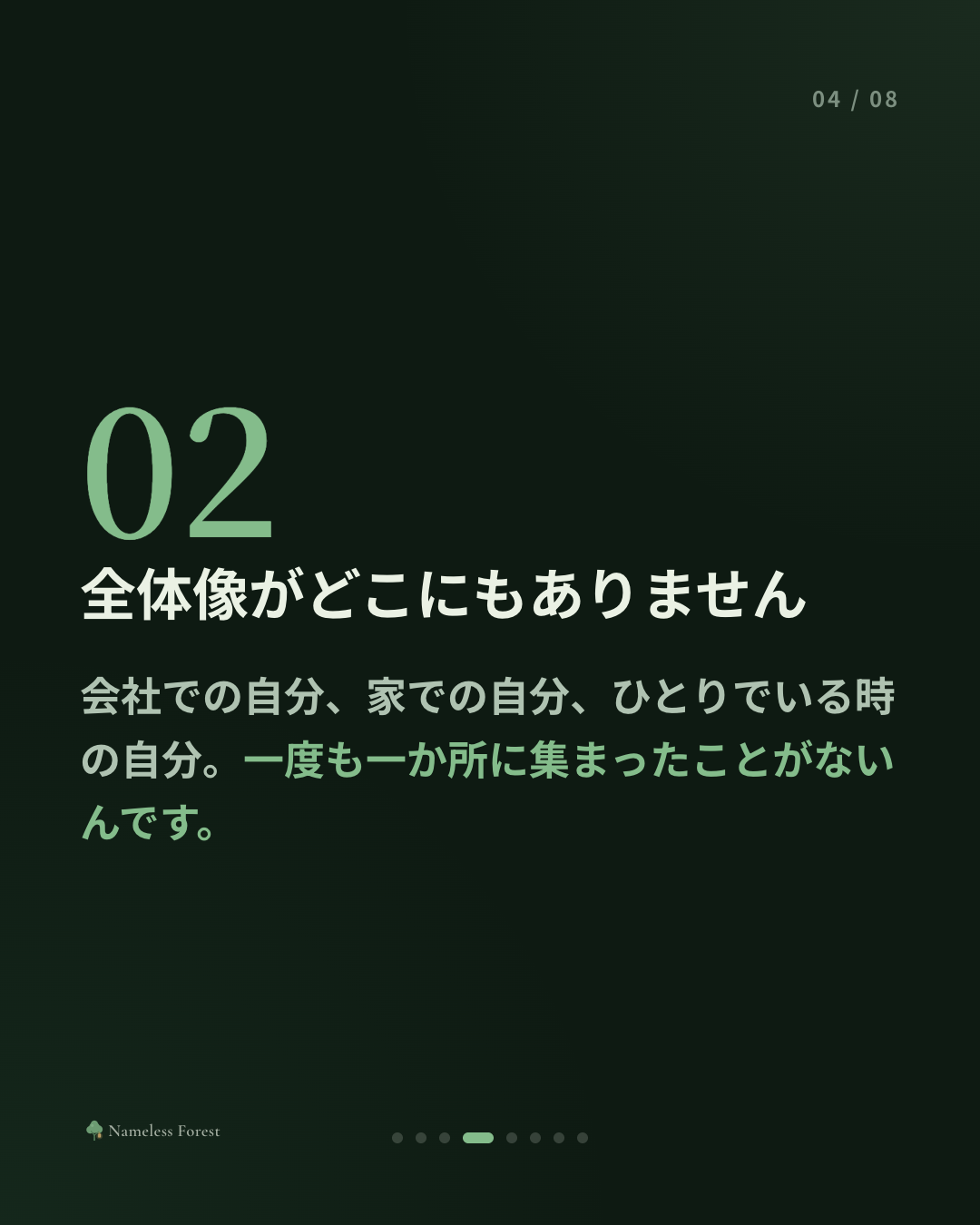 自分をよく知っている人がいない、という感覚
