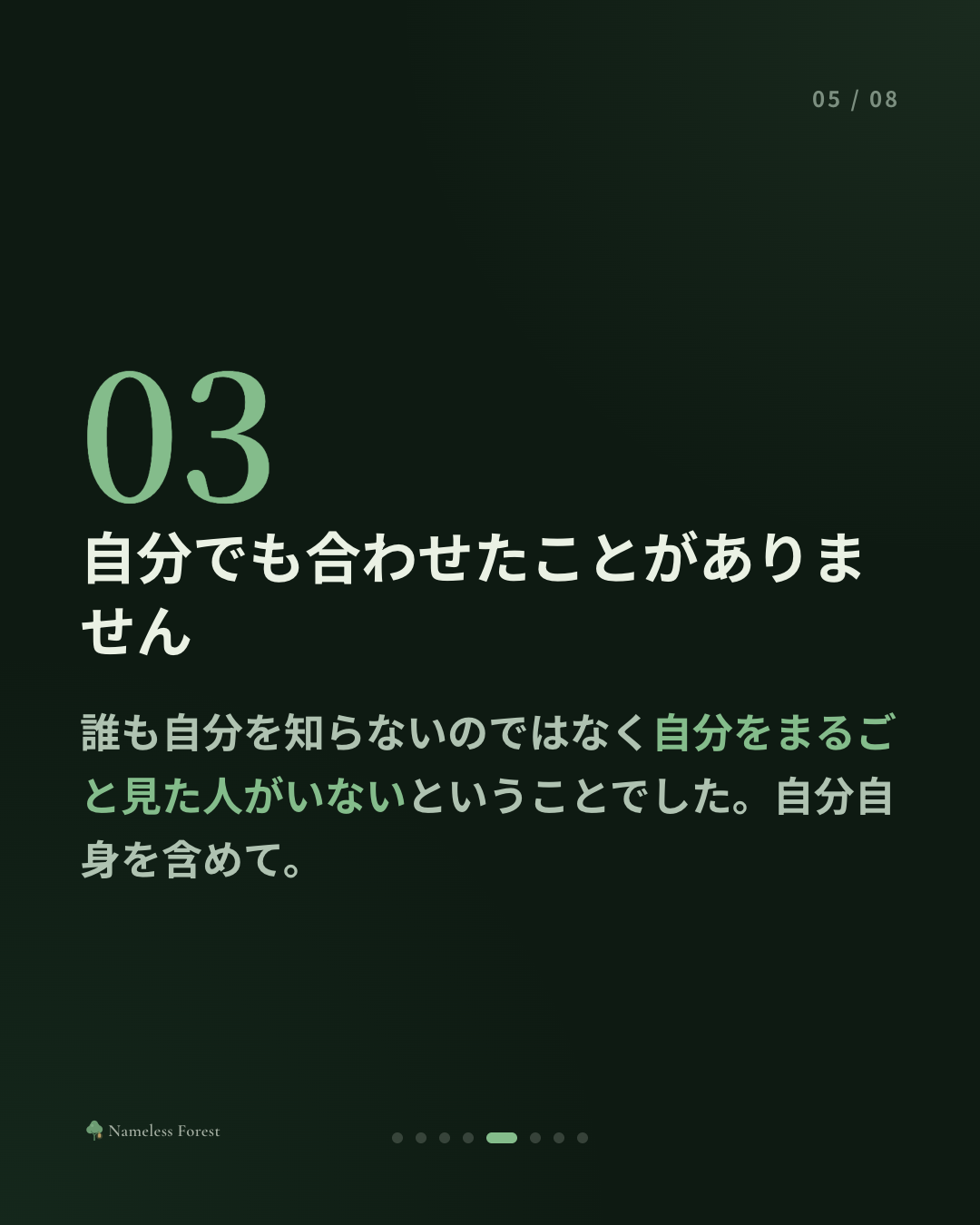 自分をよく知っている人がいない、という感覚