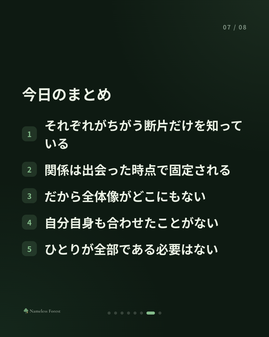 自分をよく知っている人がいない、という感覚