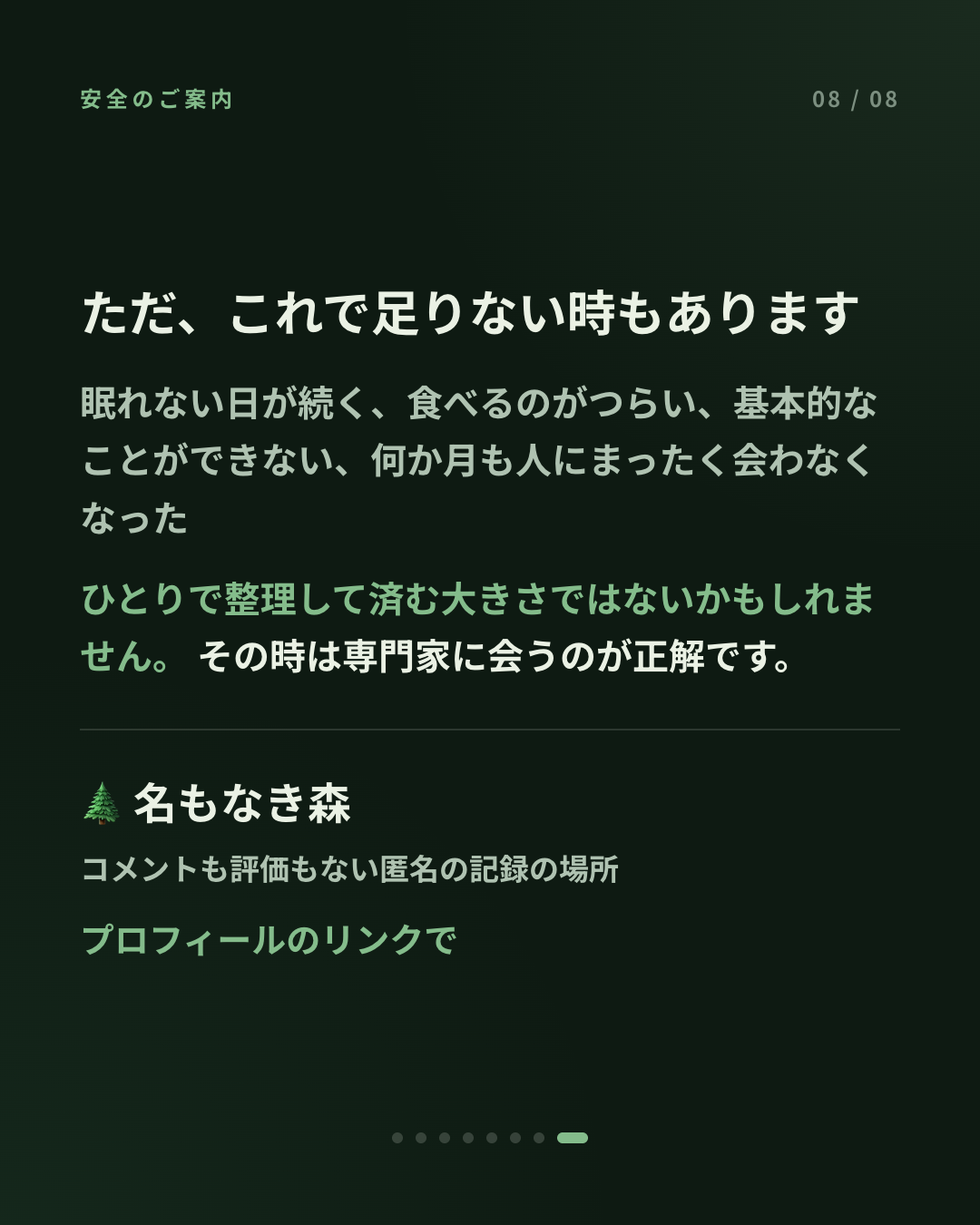 自分をよく知っている人がいない、という感覚