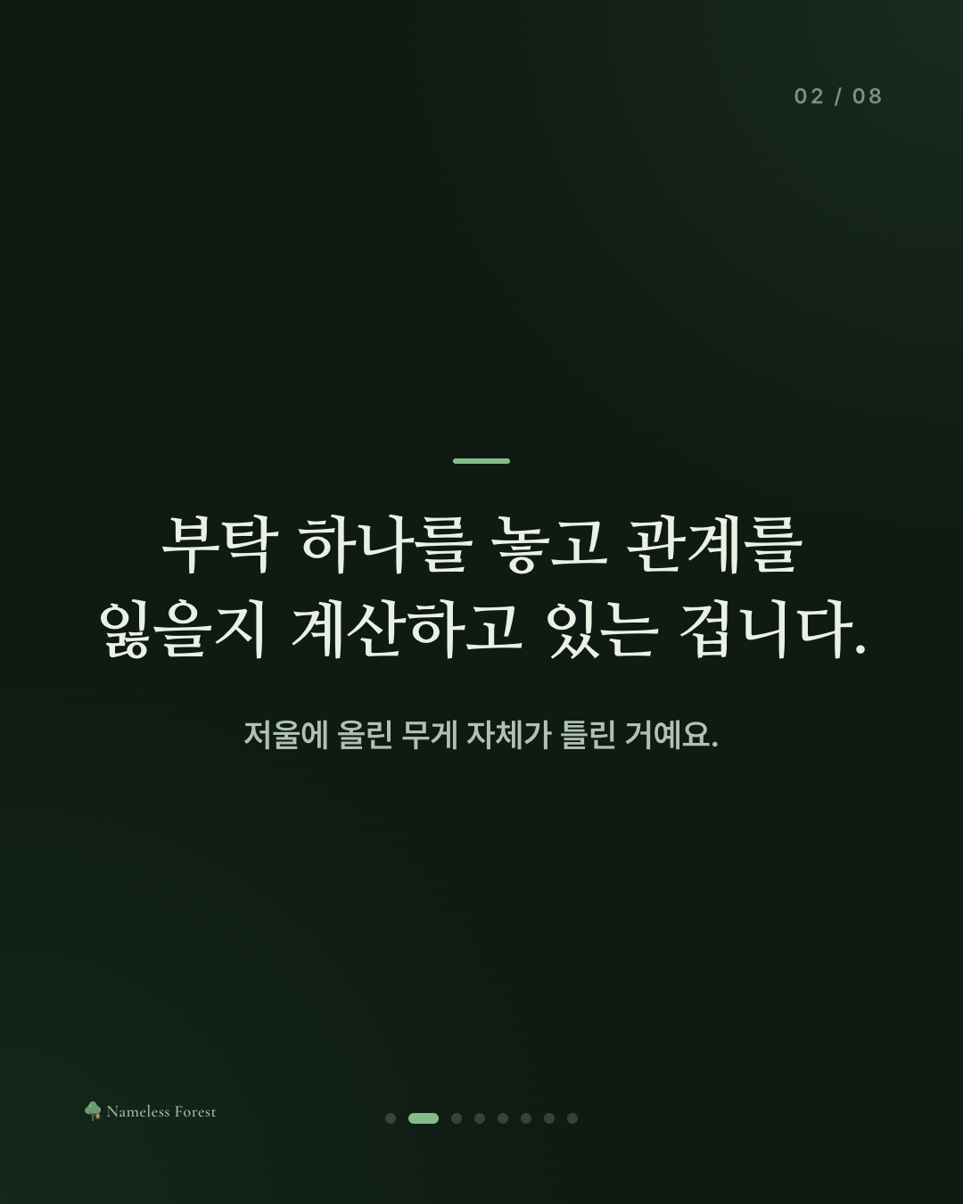 남의 부탁은 다 들어주면서