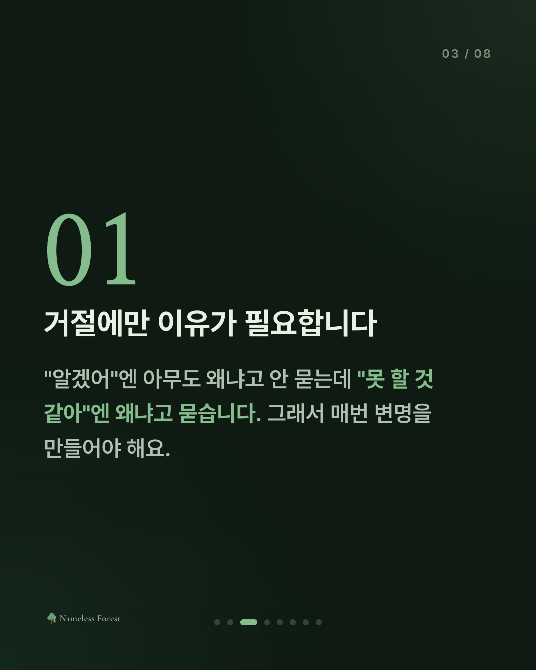 남의 부탁은 다 들어주면서