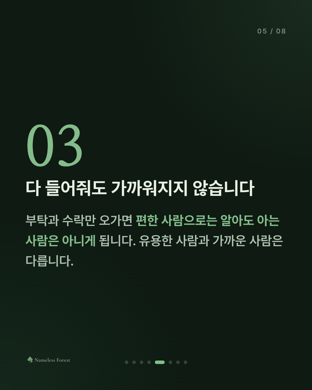 남의 부탁은 다 들어주면서