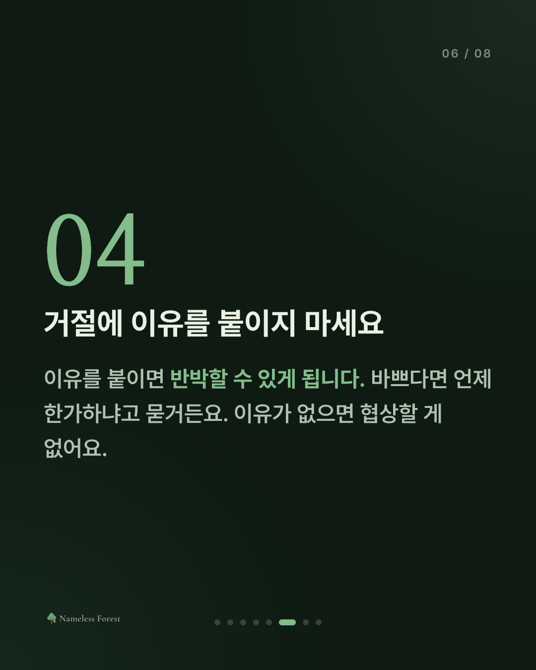 남의 부탁은 다 들어주면서