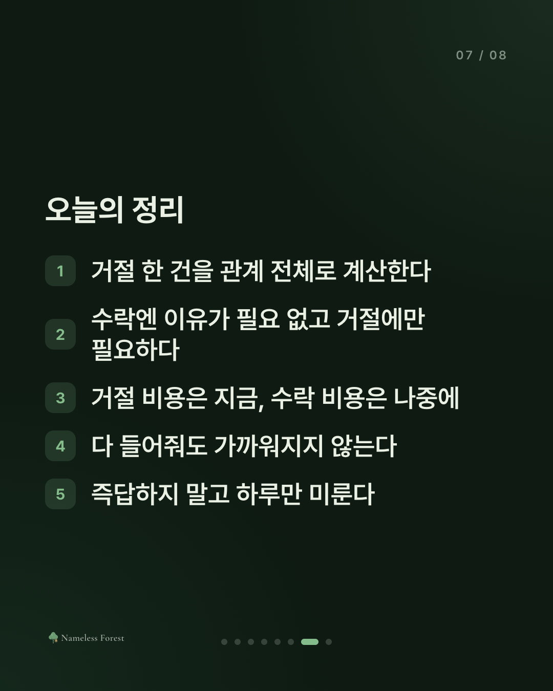 남의 부탁은 다 들어주면서