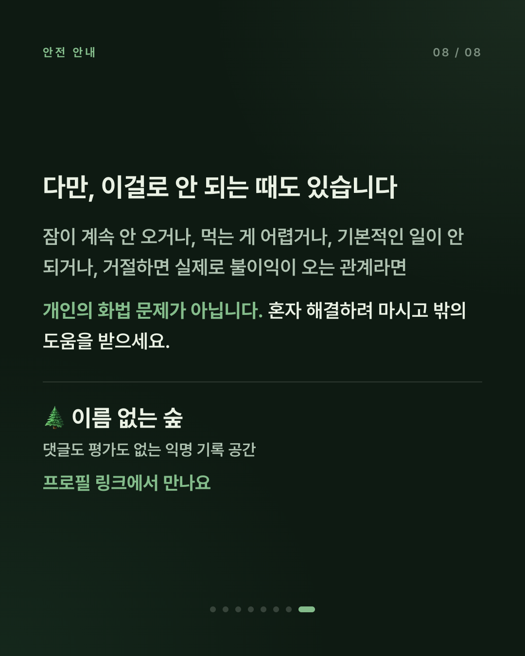 남의 부탁은 다 들어주면서