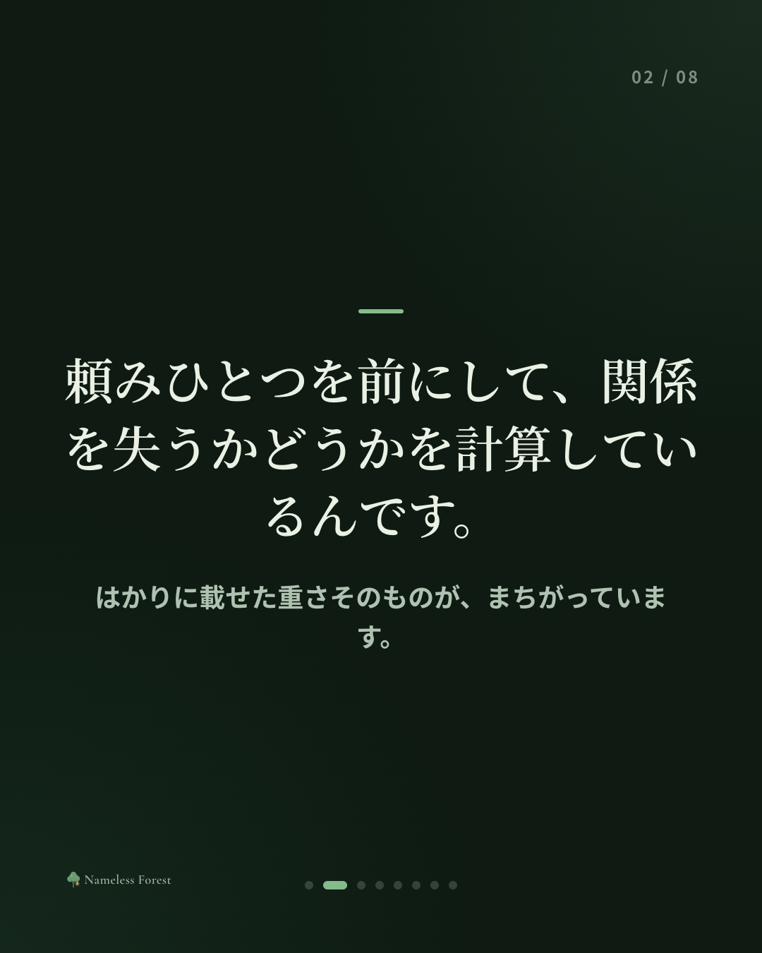 人の頼みは全部聞いてしまうのに