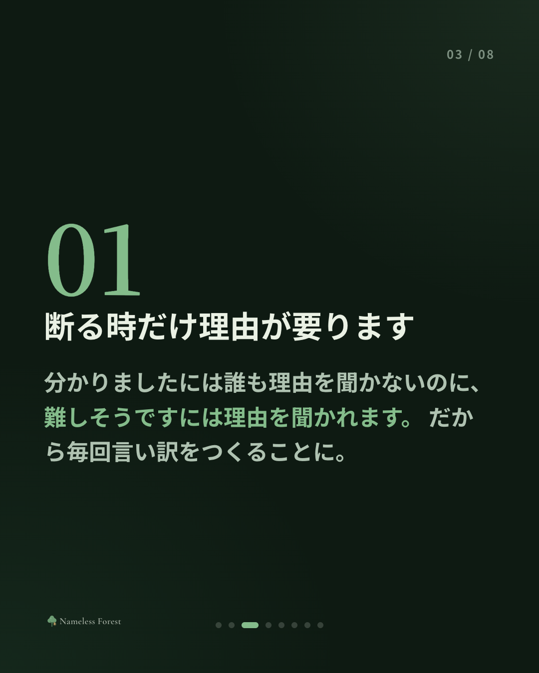 人の頼みは全部聞いてしまうのに