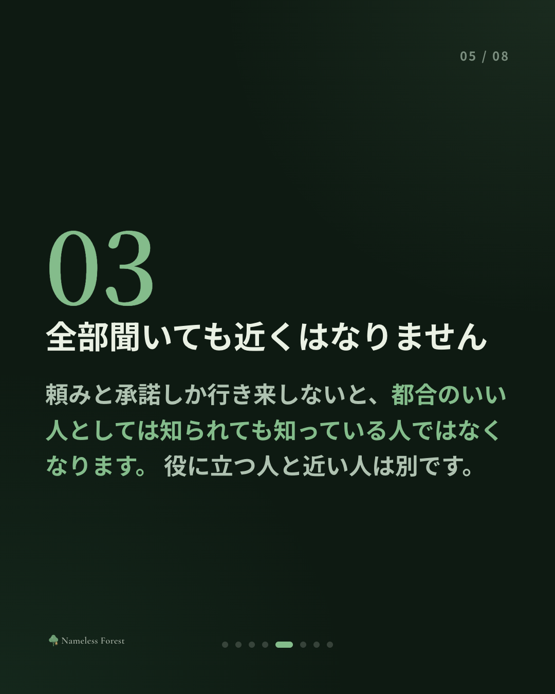 人の頼みは全部聞いてしまうのに