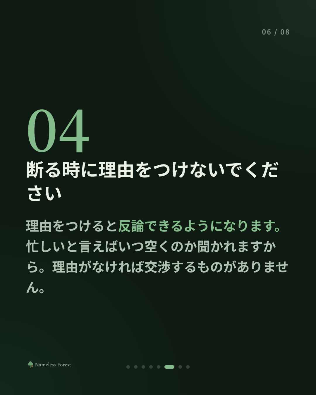 人の頼みは全部聞いてしまうのに