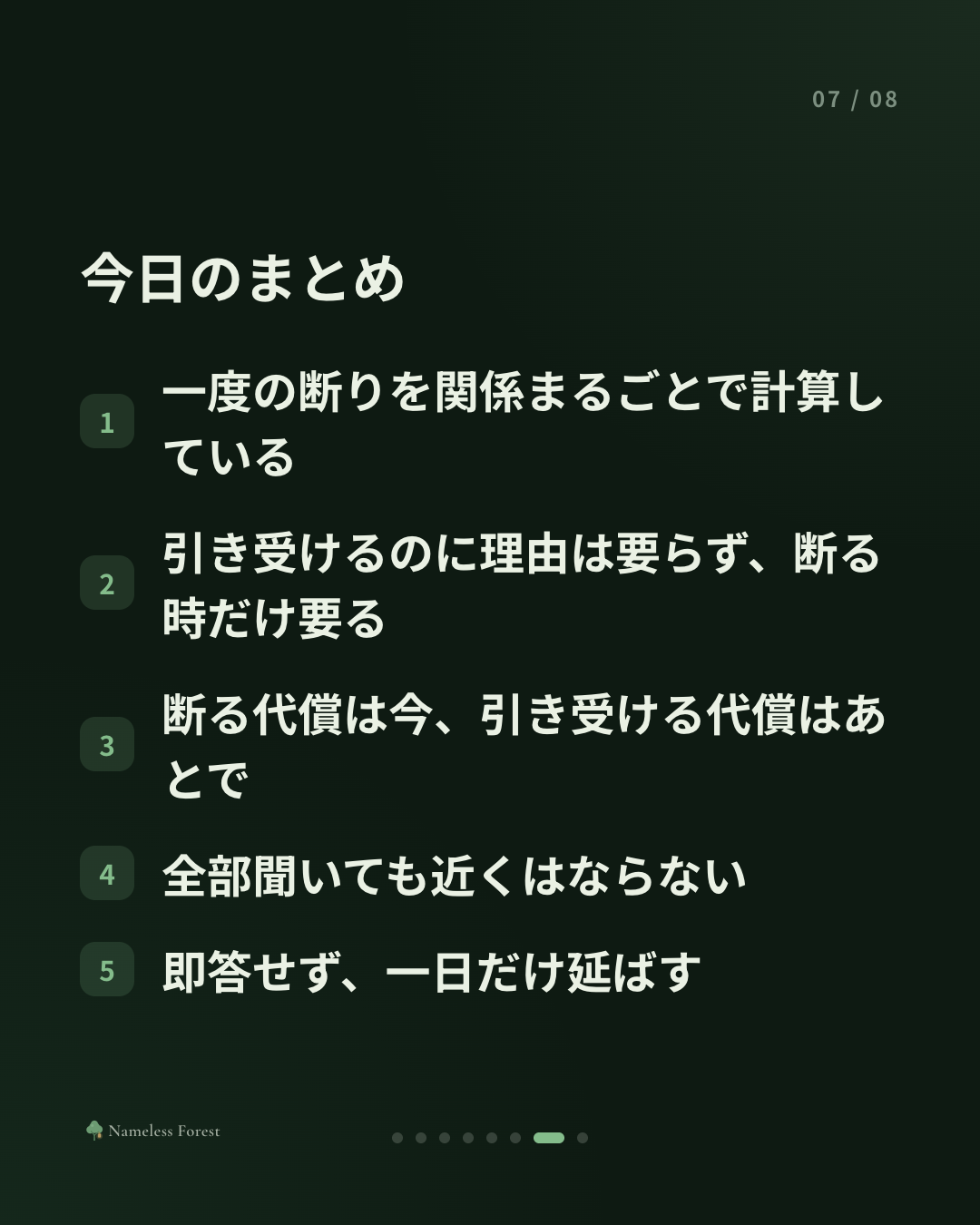 人の頼みは全部聞いてしまうのに