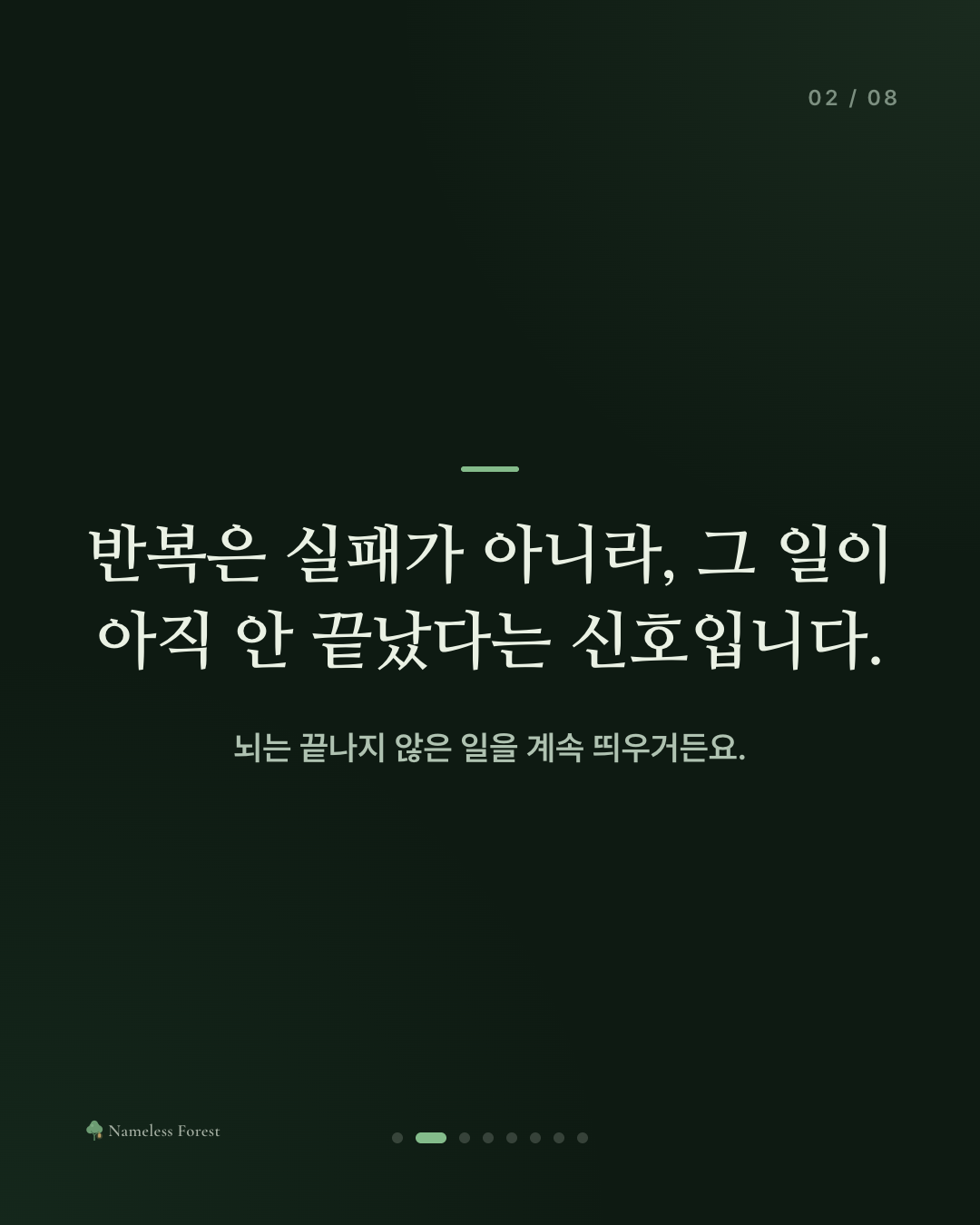 같은 얘기를 반복해서 쓰게 될 때