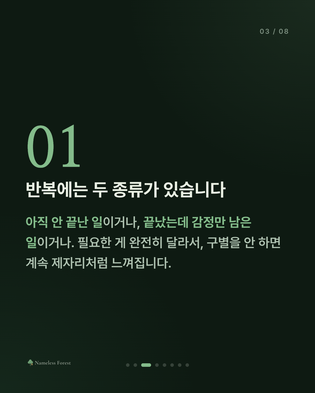 같은 얘기를 반복해서 쓰게 될 때