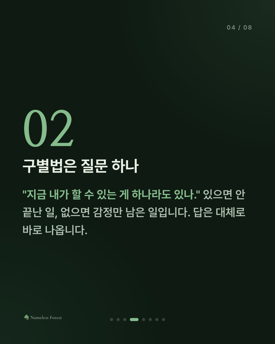 같은 얘기를 반복해서 쓰게 될 때